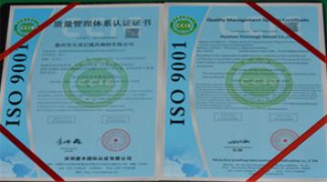 ISO 9001質(zhì)量體系證書(shū)